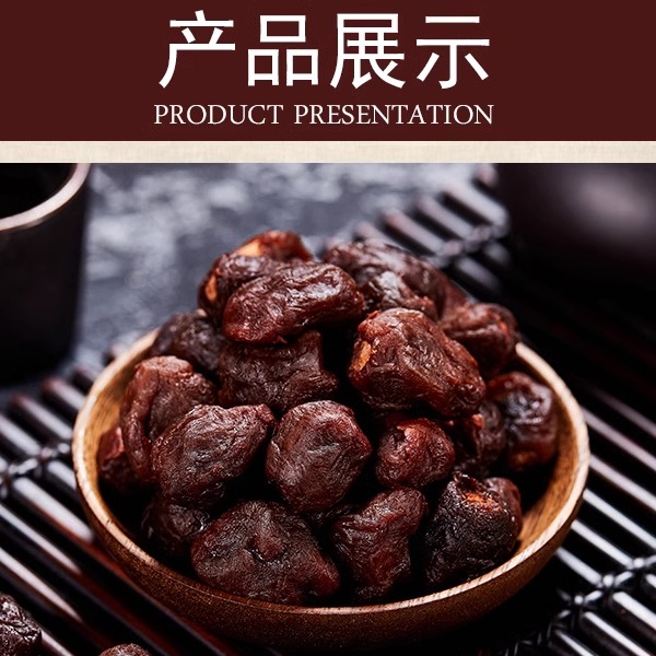 新貨荔枝干福建土特產(chǎn) 漳州荔枝肉干 無(wú)熏硫無(wú)殼無(wú)核零.